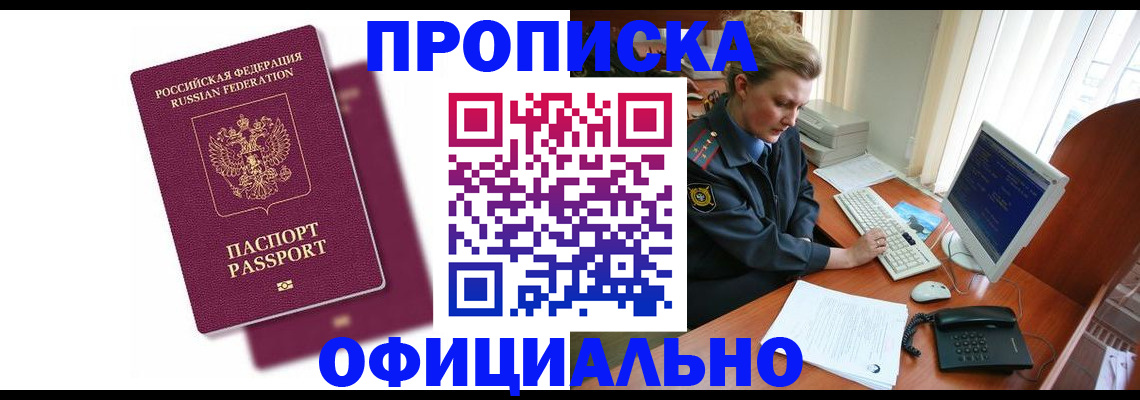 временная регистрация поиск в Пестово