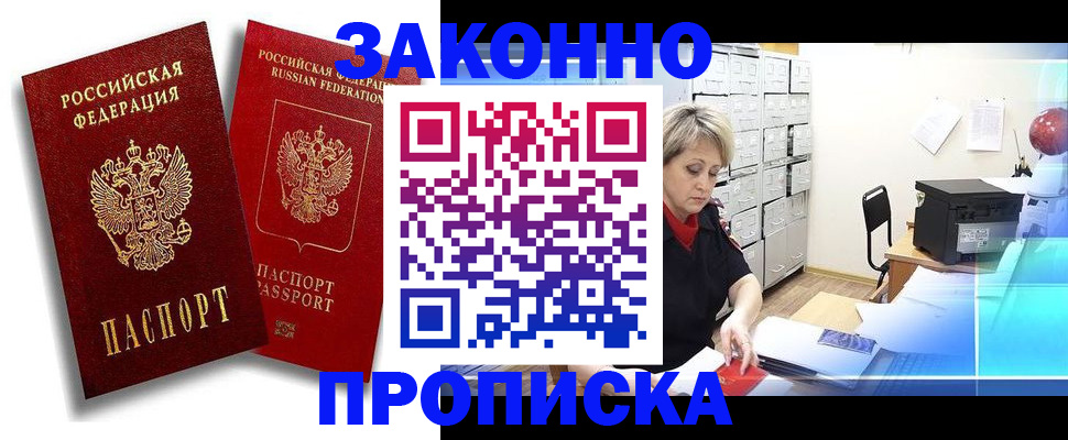 регистрация в Пестово