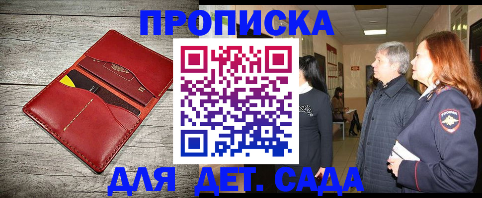 прописка законно в Пестово