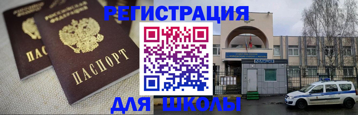 временная регистрация для всех в Пестово